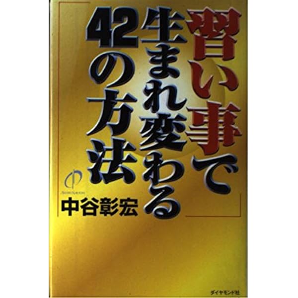 Amazon.co.jp: なぜランチタイムに本を読む人は、成功するのか。 人生